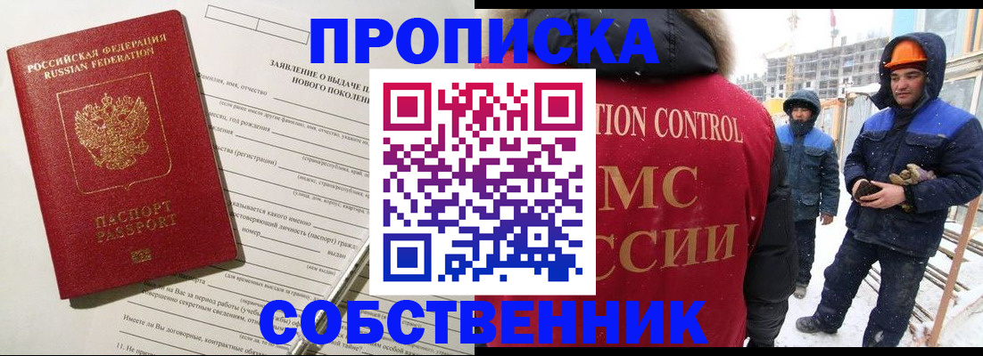 временная регистрация поиск в Арзамасе