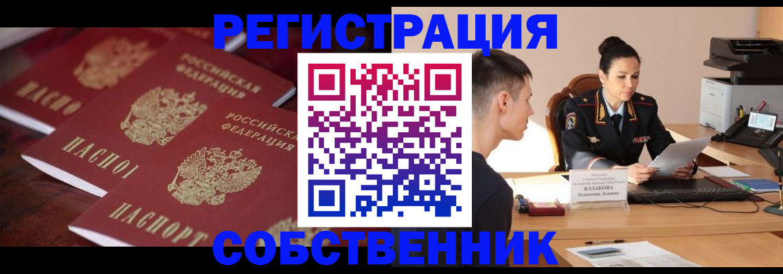 пропишу в квартире в Арзамасе