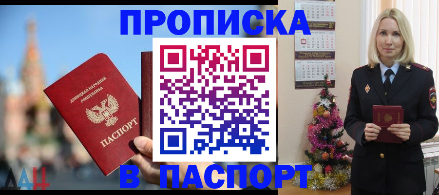 прописка гарантия в Арзамасе