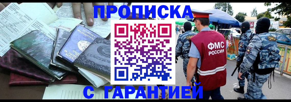 прописка для военкомата в Арзамасе