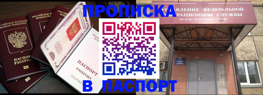 временная регистрация в квартире в Арзамасе