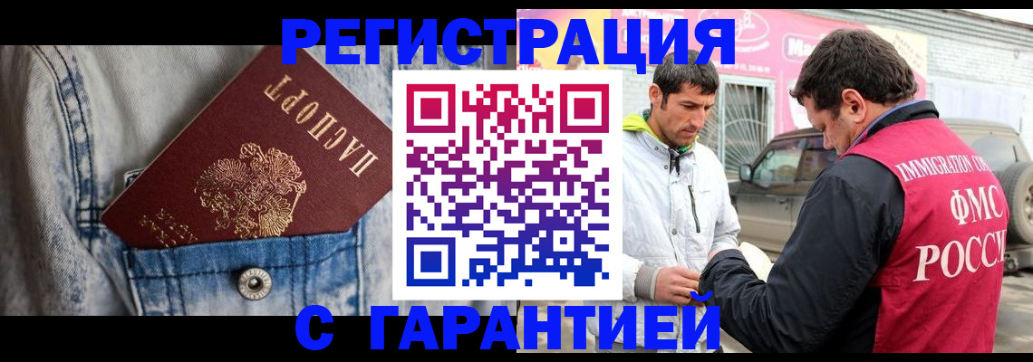 прописка для школы в Арзамасе